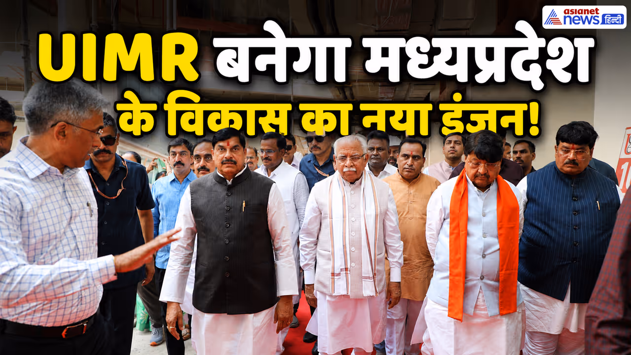 uimr Update cm mohan yadav madhya pradesh development plan uimr Update cm mohan yadav madhya pradesh development plan