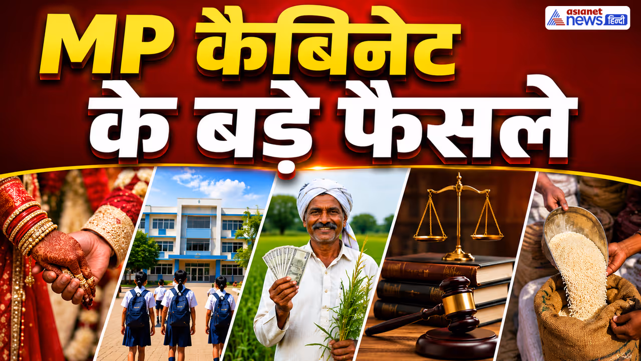 mohan yadav Cabinet Decisions farmers colleges mohan yadav Cabinet Decisions farmers colleges