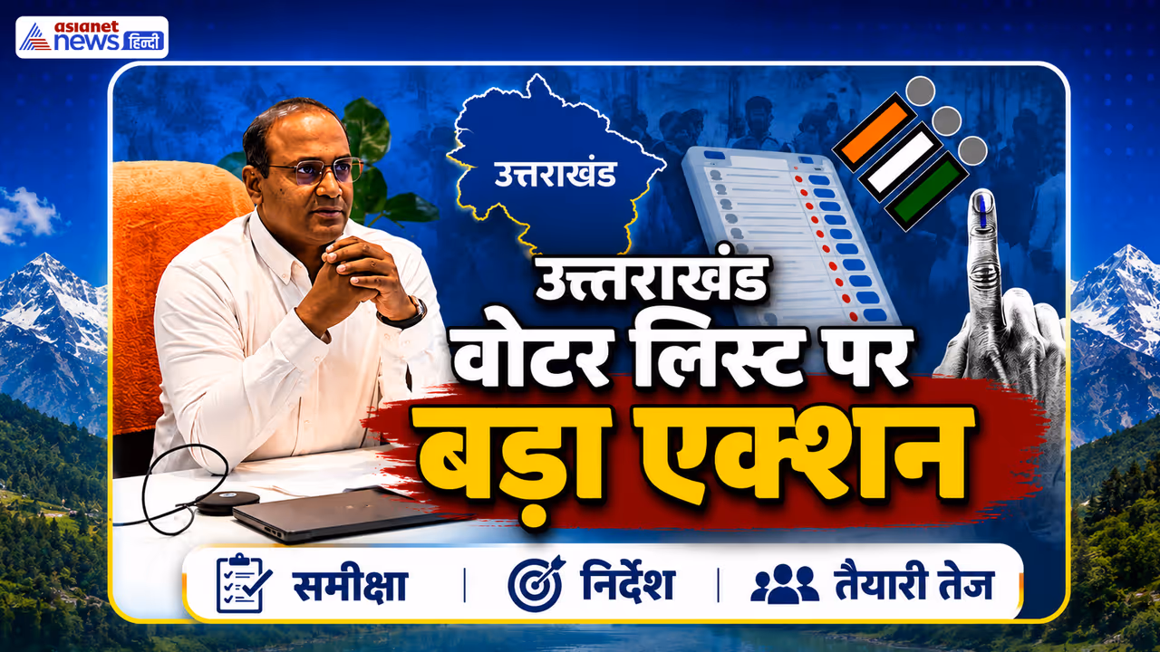 uttarakhand SIR voter list update uttarakhand SIR voter list update