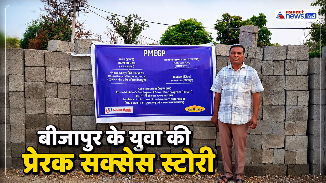 pmegp yojana Success Story pmegp yojana Success Story
