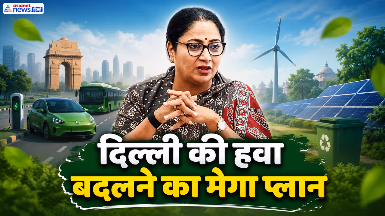 Swachh Hawa Swasth Delhi Swachh Hawa Swasth Delhi