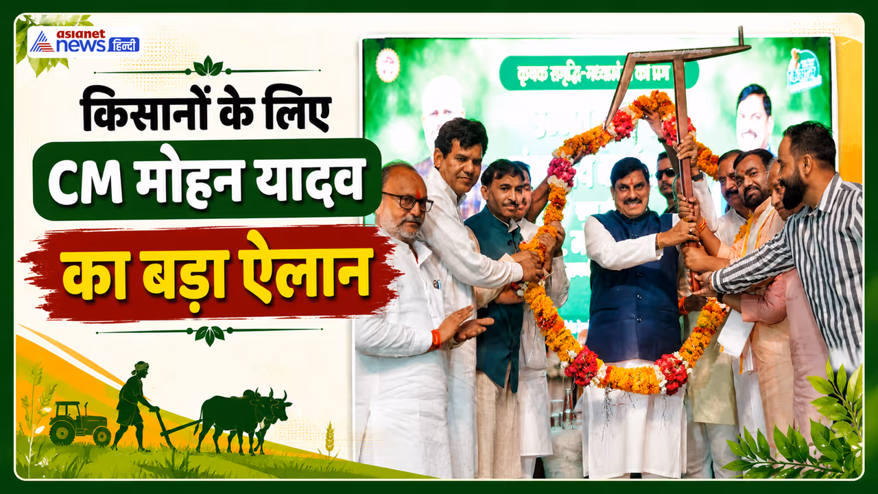 mohan yadav gwalior advanced agriculture workshop mohan yadav gwalior advanced agriculture workshop