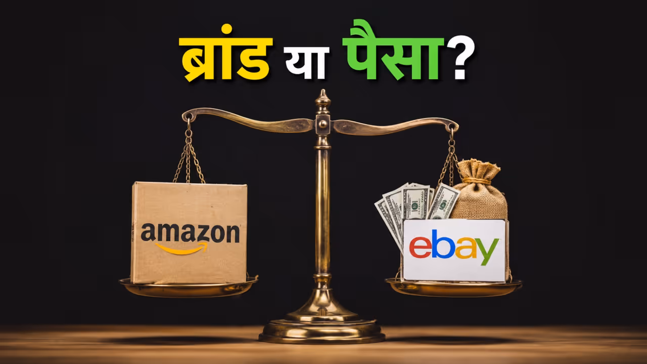 Amazon Gurgaon vs eBay Bangalore Job Offer Amazon Gurgaon vs eBay Bangalore Job Offer