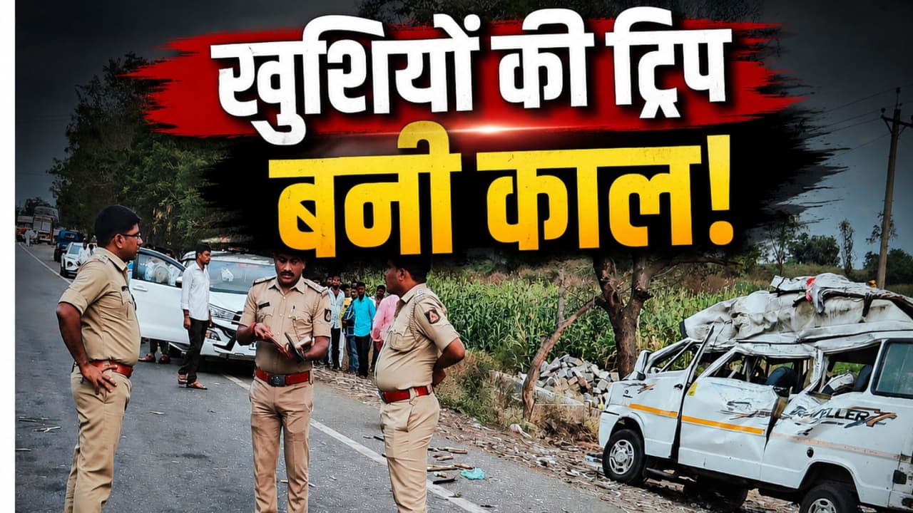 Karnataka Accident Karnataka Accident