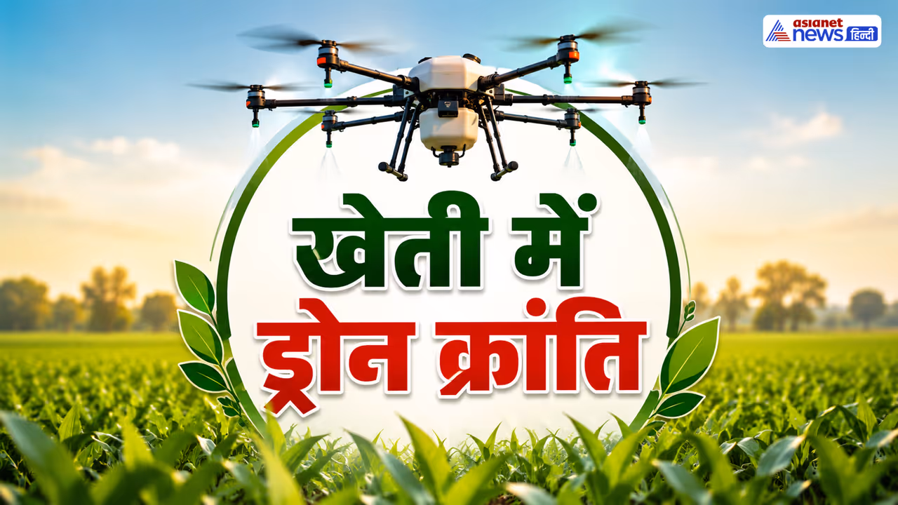 drone agriculture salam kisan amrut drone mission drone agriculture salam kisan amrut drone mission