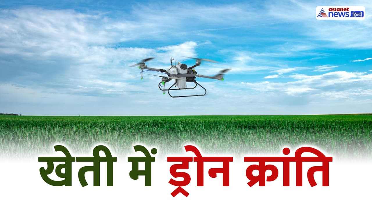 drone agriculture salam kisan amrut drone mission partnership drone agriculture salam kisan amrut drone mission partnership