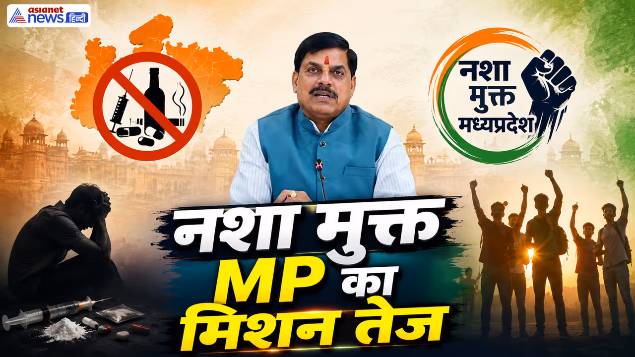 mohan yadav nasha mukt madhya pradesh Abhiyan message mohan yadav nasha mukt madhya pradesh Abhiyan message