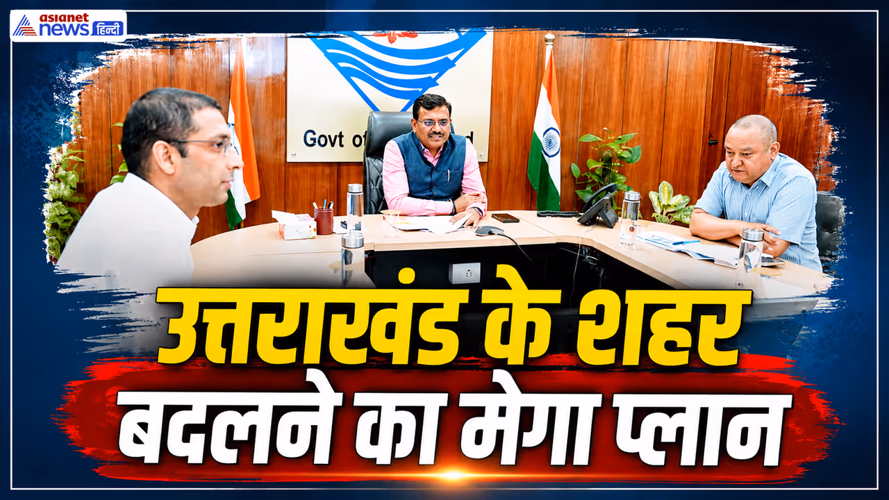 uttarakhand urban development anand bardhan review uttarakhand urban development anand bardhan review
