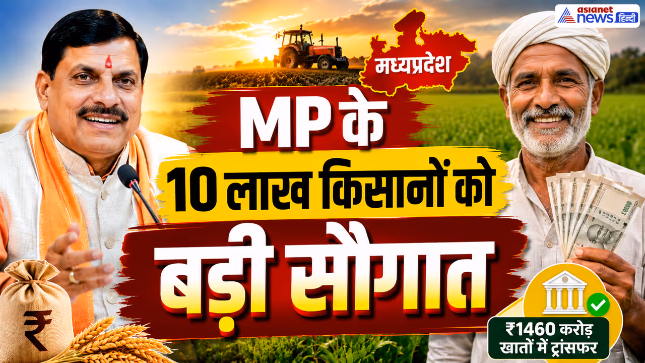 MP pm fasal bima yojana MP pm fasal bima yojana