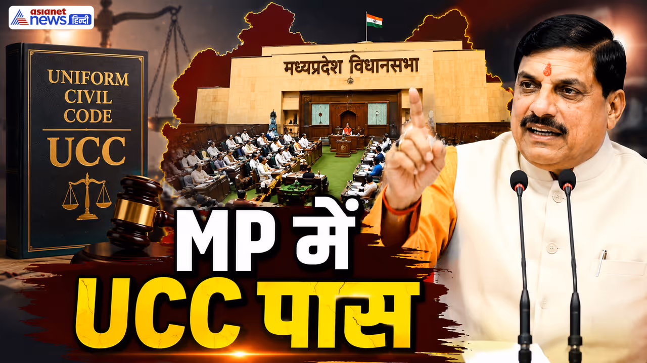MP UCC Bill passed MP UCC Bill passed