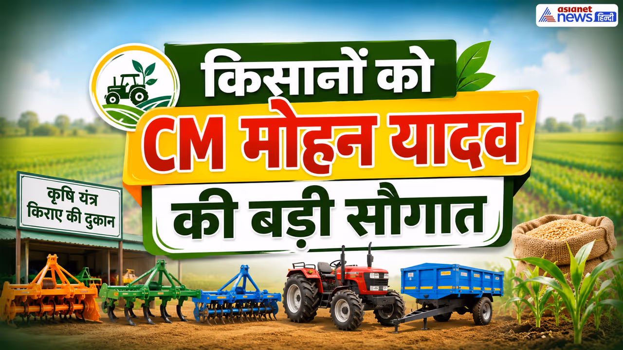 mohan yadav agriculture machine rental shop mohan yadav agriculture machine rental shop
