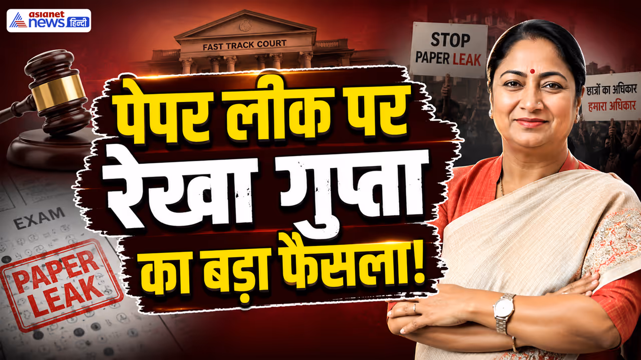 paper leak fast track courts paper leak fast track courts