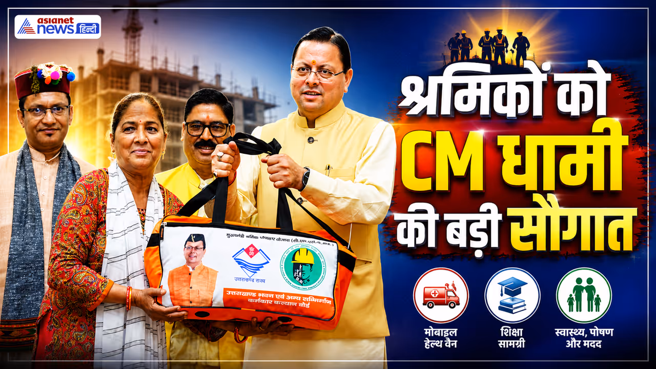uttarakhand labour welfare schemes uttarakhand labour welfare schemes