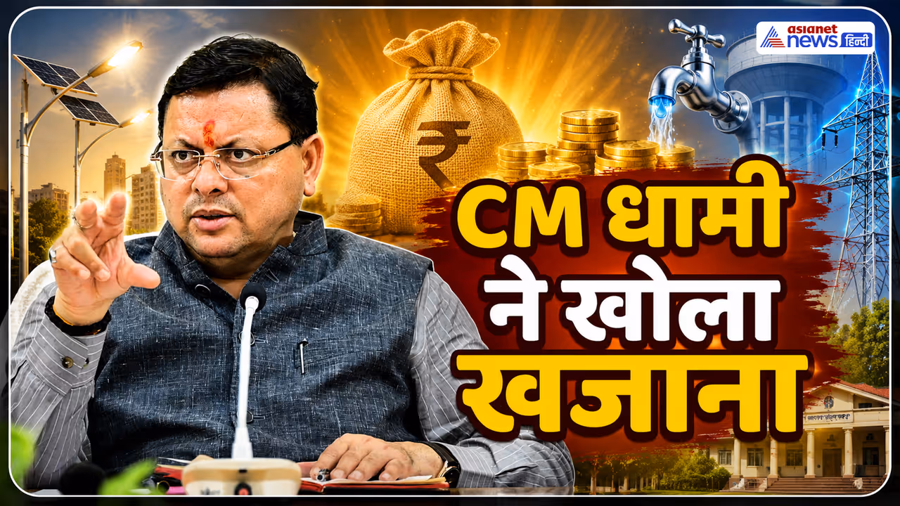 pushkar singh dhami approved rs 676 crore development projects pushkar singh dhami approved rs 676 crore development projects