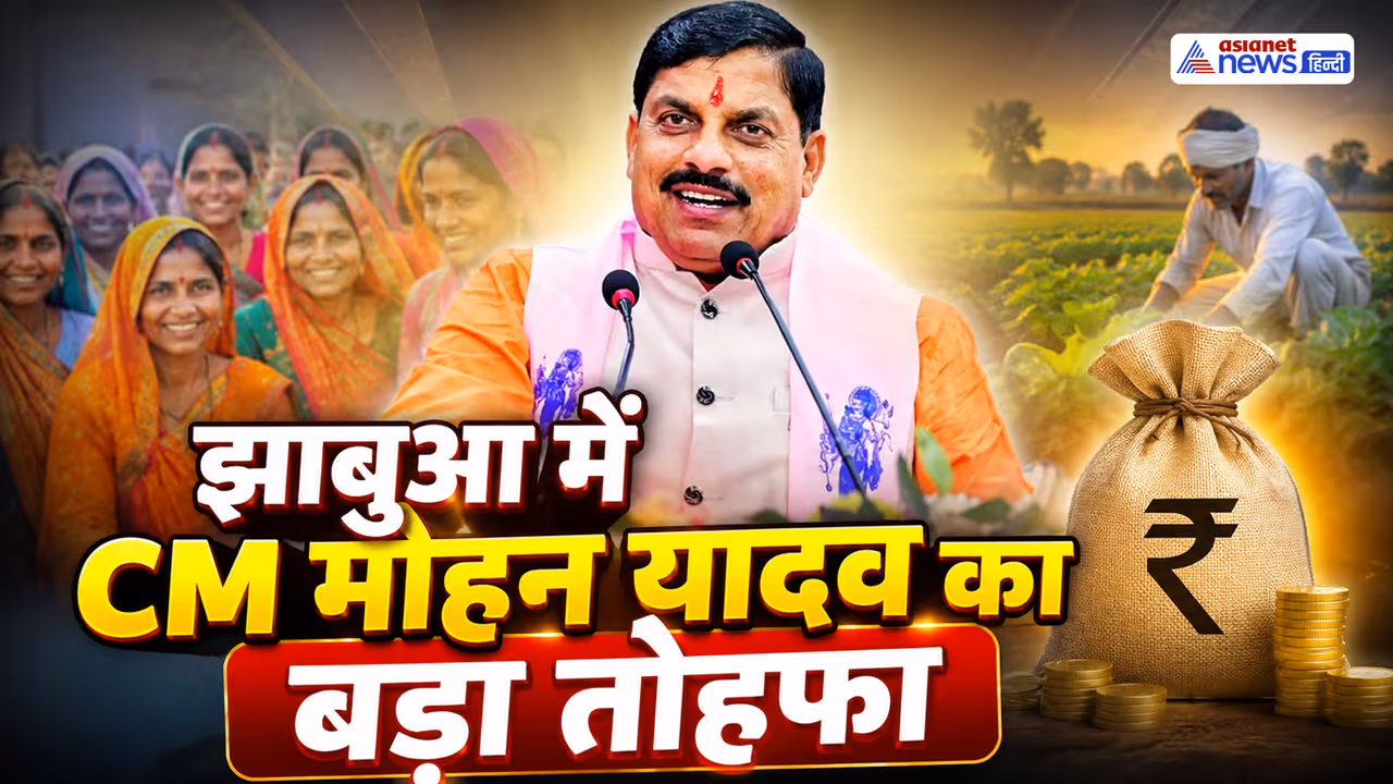 mohan yadav jhabua visit mohan yadav jhabua visit