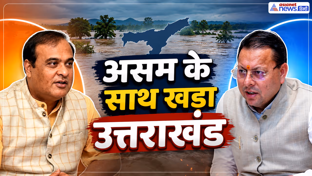 assam flood uttarakhand cm pushkar singh dhami support assam flood uttarakhand cm pushkar singh dhami support