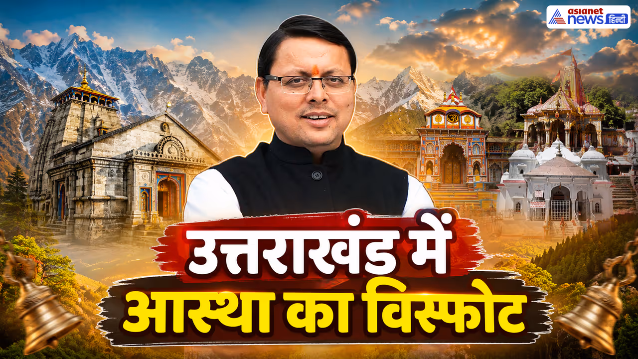 uttarakhand Religious Tourism uttarakhand Religious Tourism