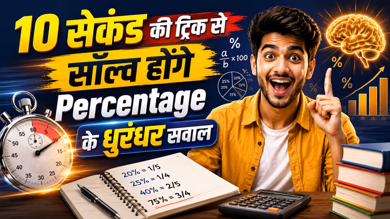 Percentage Questions with Answers Percentage Questions with Answers