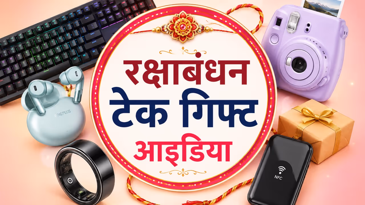 Raksha Bandhan Gift Ideas 2026 Raksha Bandhan Gift Ideas 2026