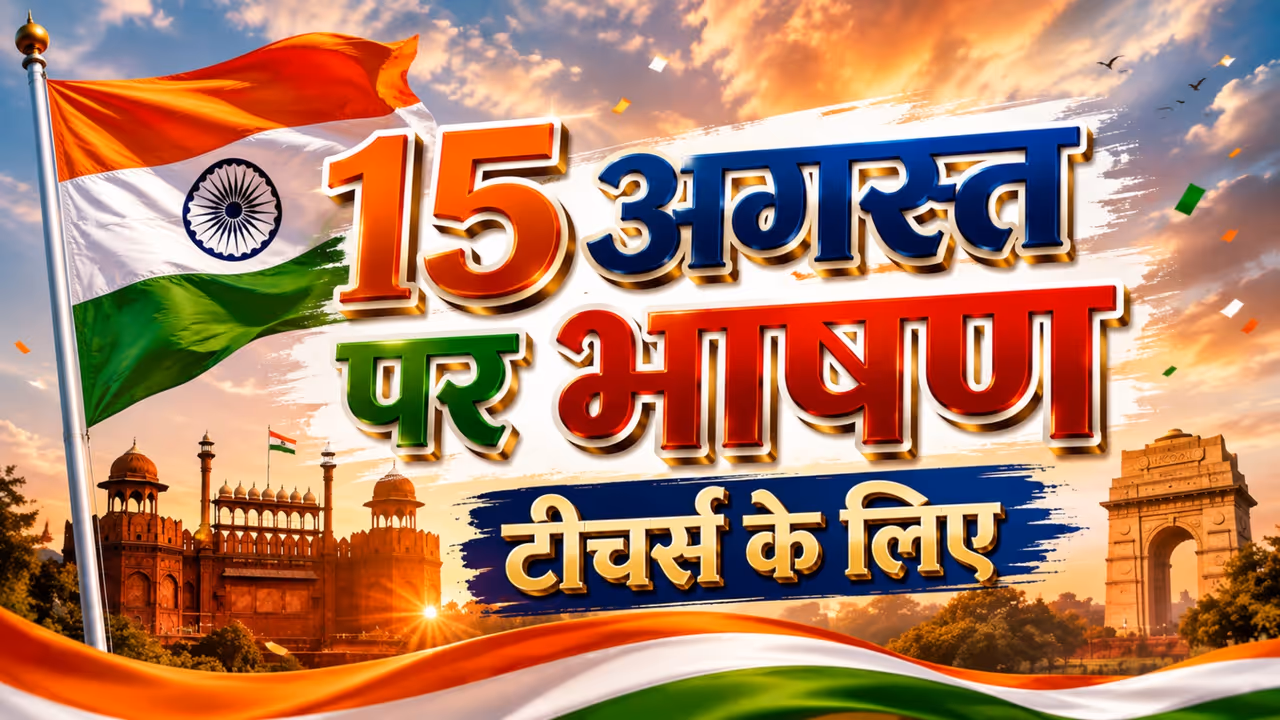 Independence Day Speech in Hindi for Teachers Independence Day Speech in Hindi for Teachers