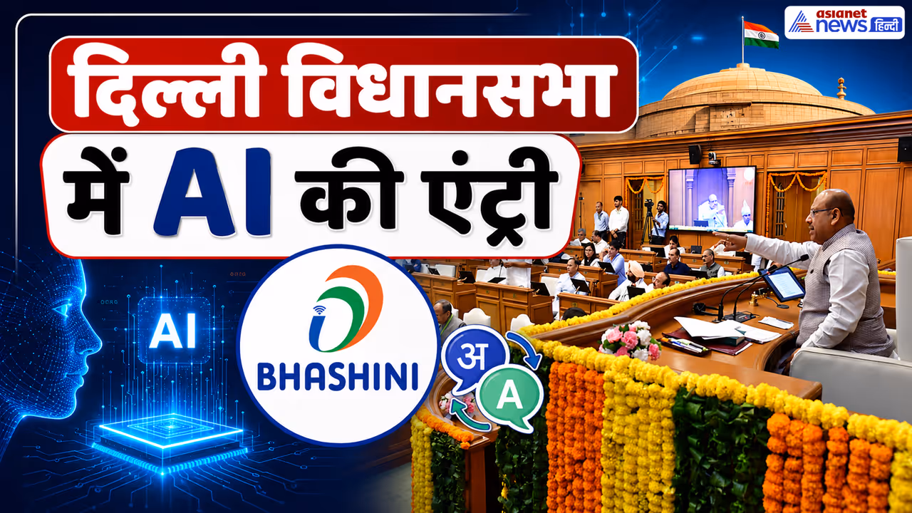 delhi assembly bhashini ai translation delhi assembly bhashini ai translation