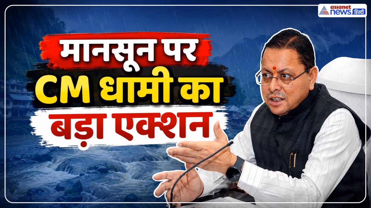 pushkar singh dhami review monsoon Preparedness pushkar singh dhami review monsoon Preparedness