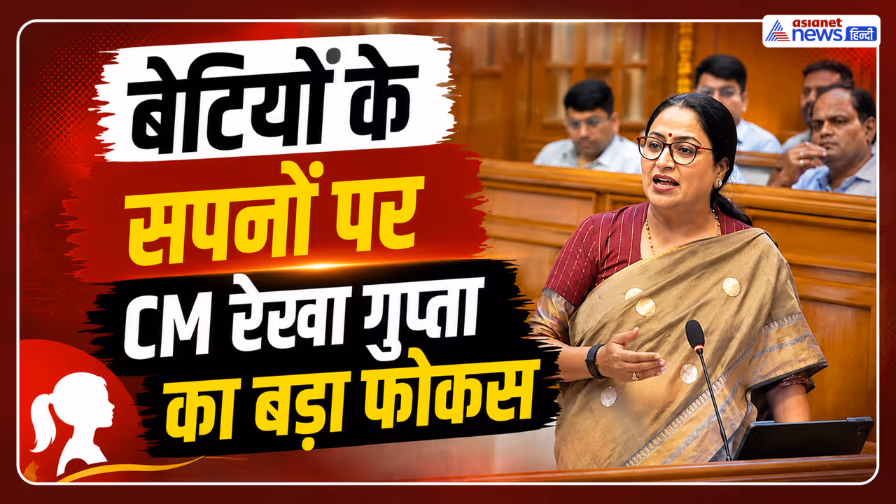 Delhi Assembly Monsoon Session cm rekha gupta Delhi Assembly Monsoon Session cm rekha gupta