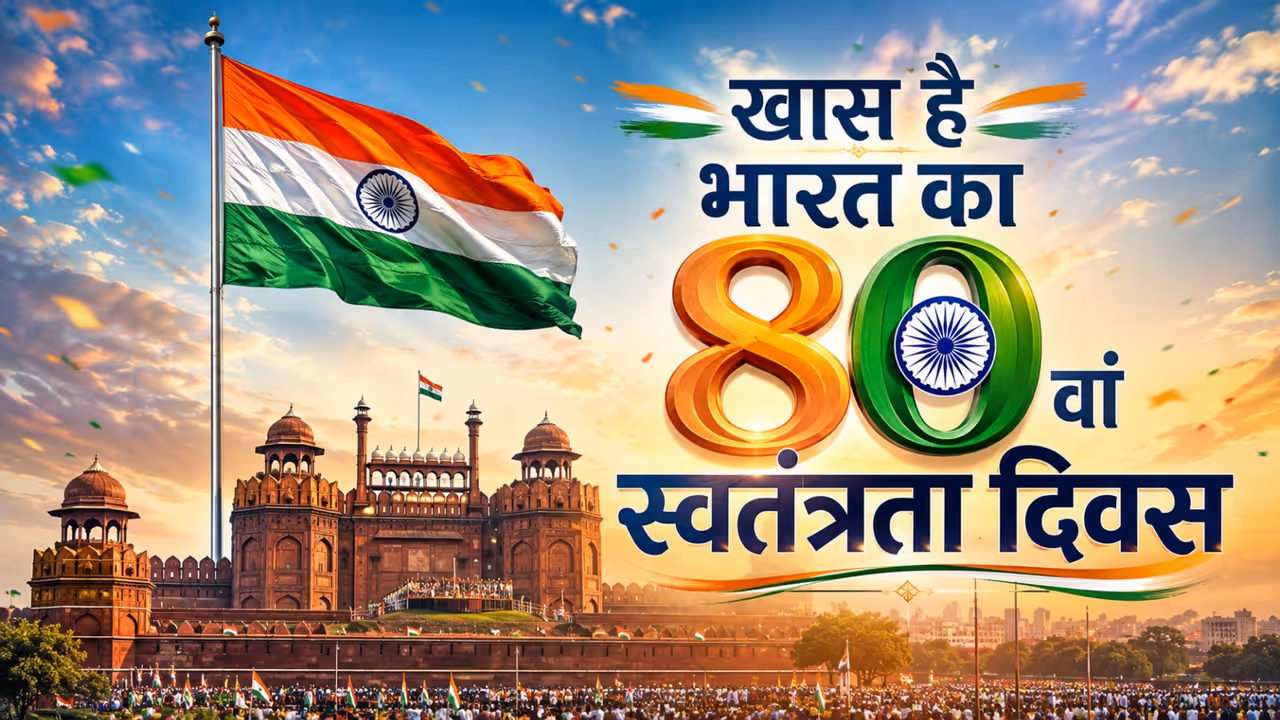 Independence Day 2026 Independence Day 2026