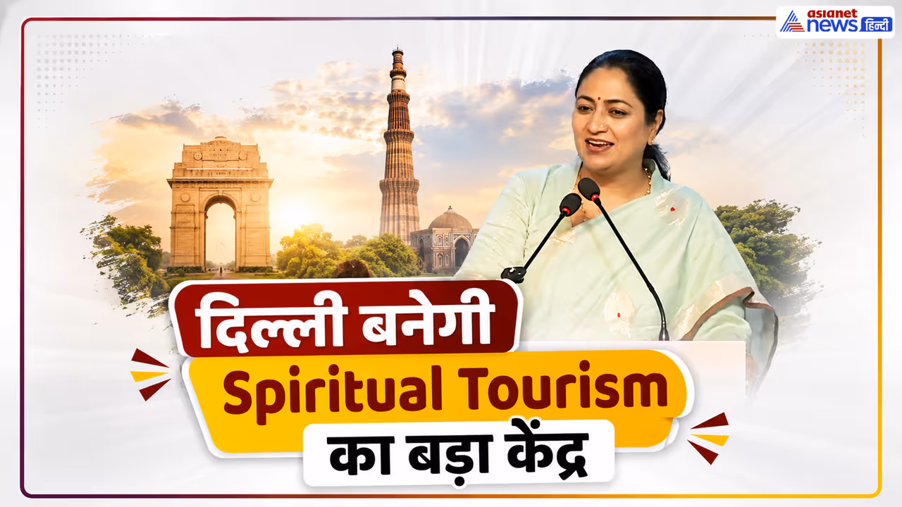 rekha gupta at delhi spiritual and heritage tourism conclave 2026 rekha gupta at delhi spiritual and heritage tourism conclave 2026