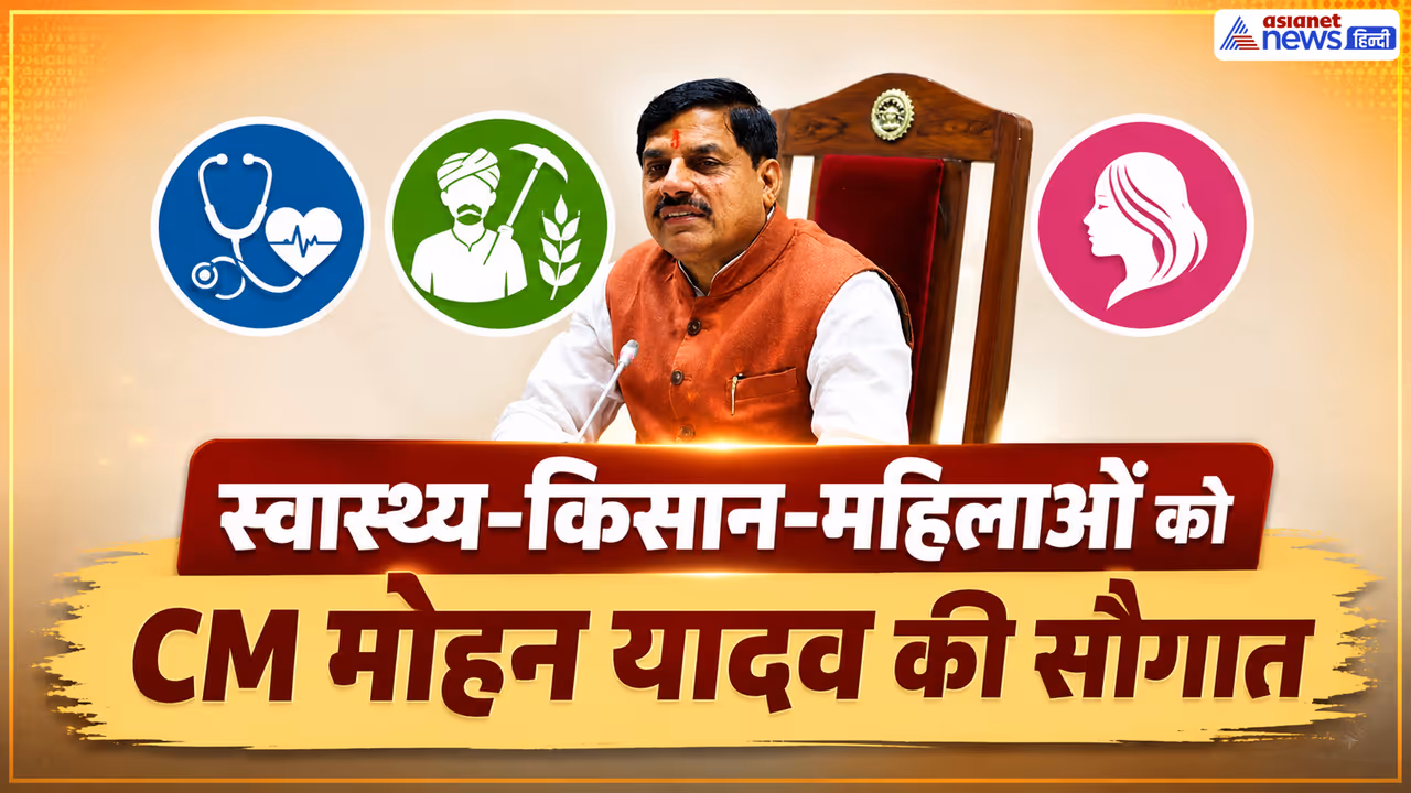 mohan yadav cabinet decisions health road women farmers benefits mohan yadav cabinet decisions health road women farmers benefits