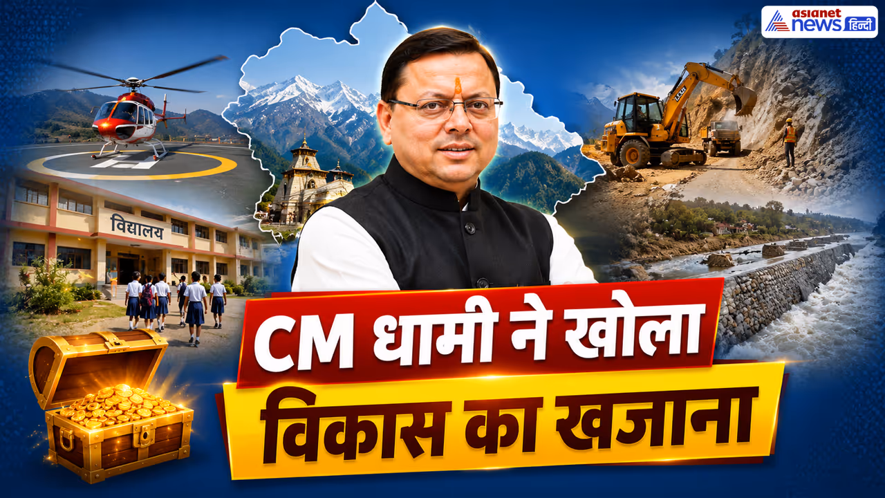 pushkar singh dhami approved development projects pushkar singh dhami approved development projects