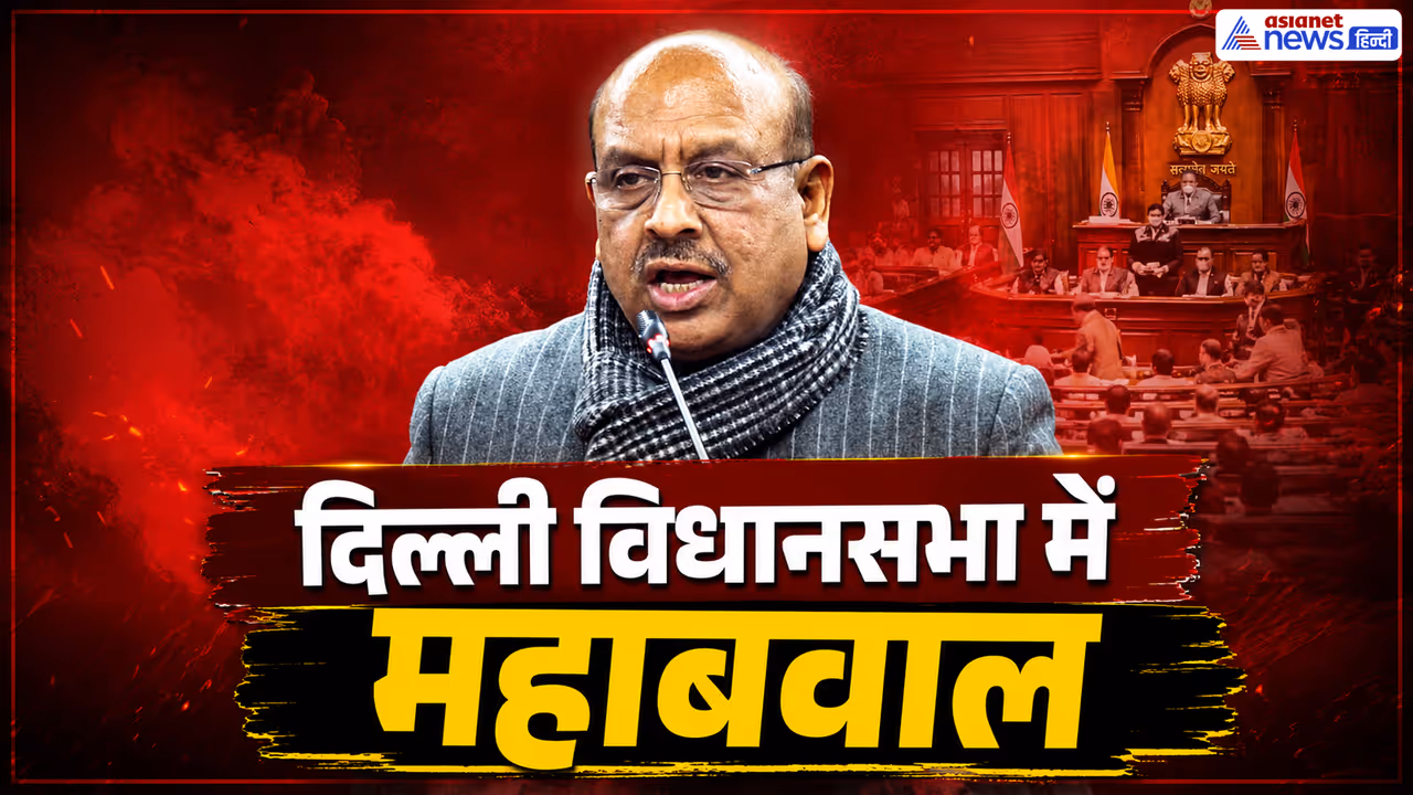 delhi assembly AAP MLAs ejected delhi assembly AAP MLAs ejected