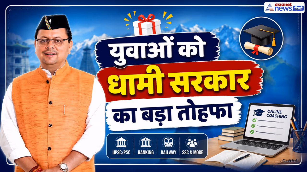 uttarakhand mukhyamantri yuva bhavishya nirman yojana uttarakhand mukhyamantri yuva bhavishya nirman yojana