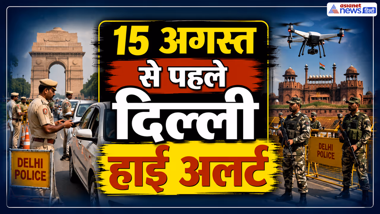 delhi independence day security arrangements delhi independence day security arrangements