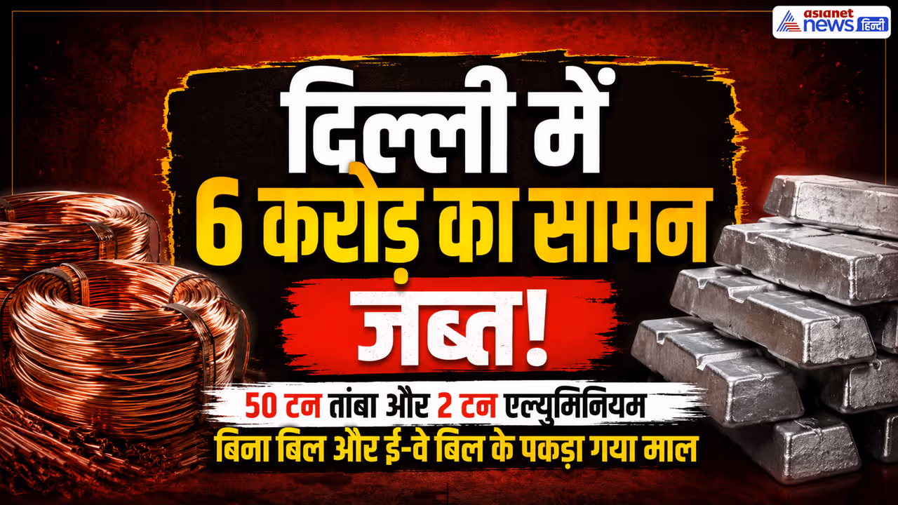 delhi gst raid delhi gst raid
