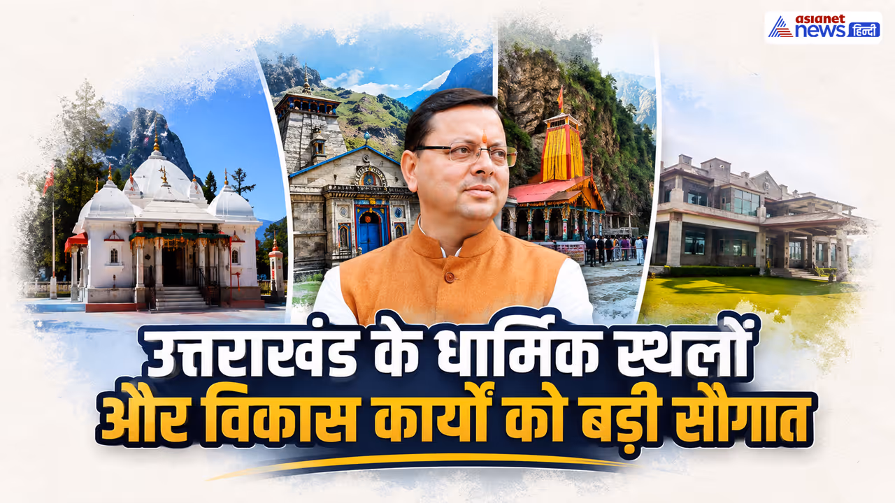pushkar singh dhami approved funds yamunotri temple beautification pushkar singh dhami approved funds yamunotri temple beautification
