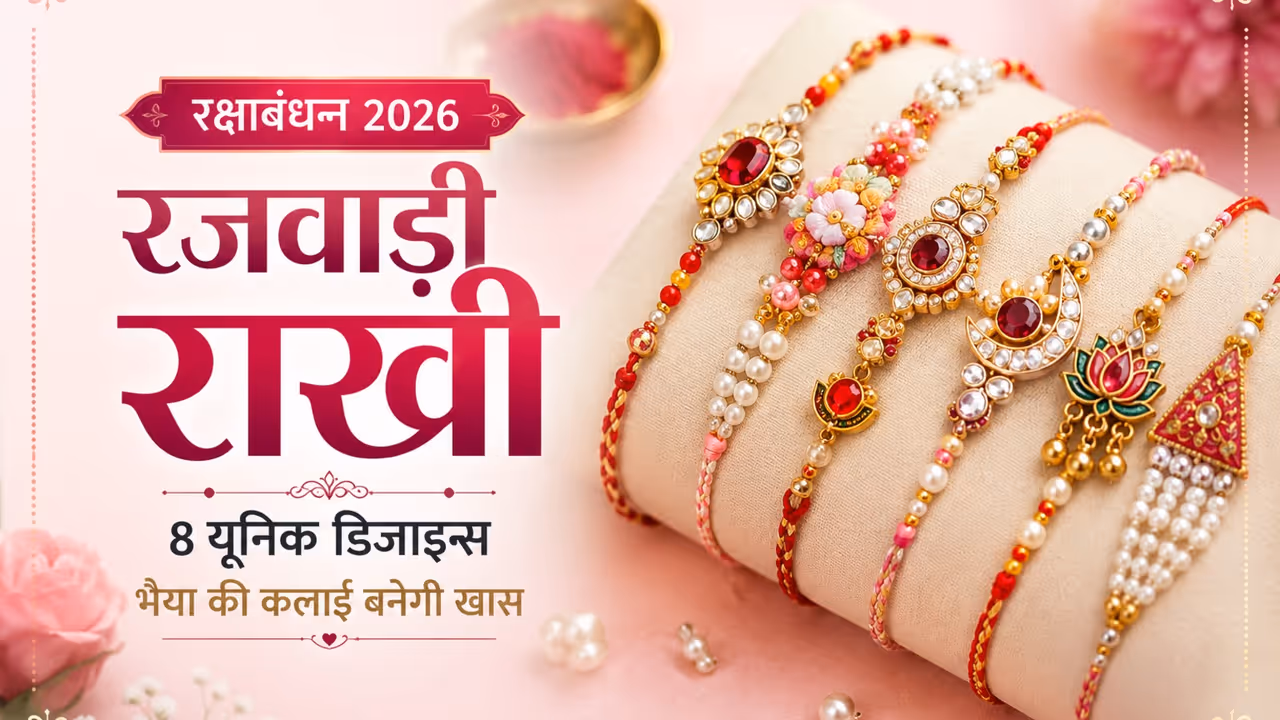 rajwadi rakhi price rajwadi rakhi price