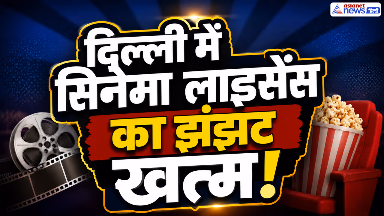 delhi cinema hall multiplex single window license sop delhi cinema hall multiplex single window license sop