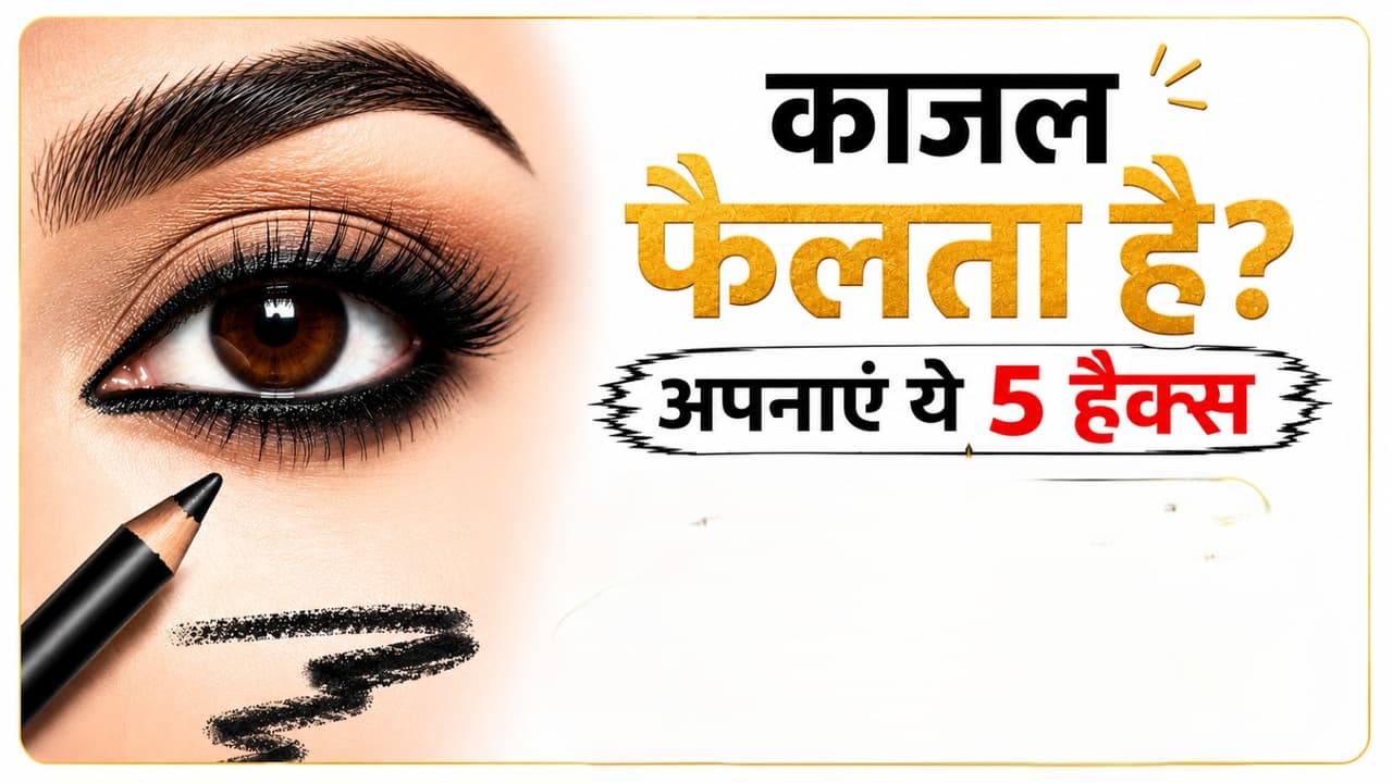 Kajal Makeup Tips Kajal Makeup Tips