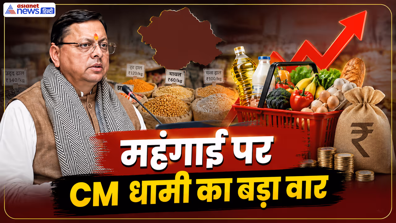 pushkar singh dhami government action on price control pushkar singh dhami government action on price control