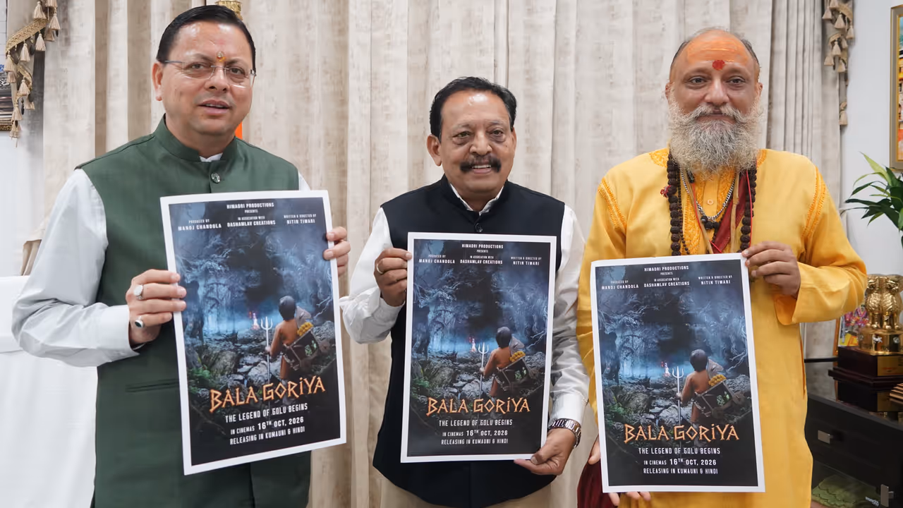 Bala Goriya film Teaser Bala Goriya film Teaser