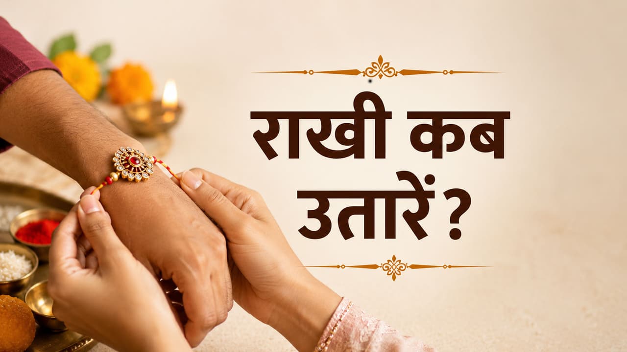 Raksha Bandhan Removal Rules Raksha Bandhan Removal Rules