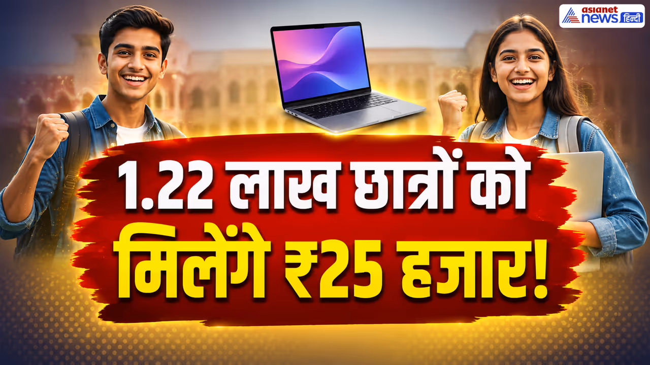 mp laptop yojana 2026 mp laptop yojana 2026