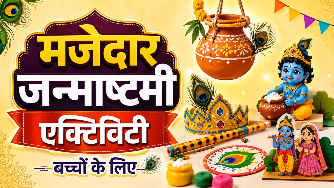 Janmashtami Activities for Children Janmashtami Activities for Children