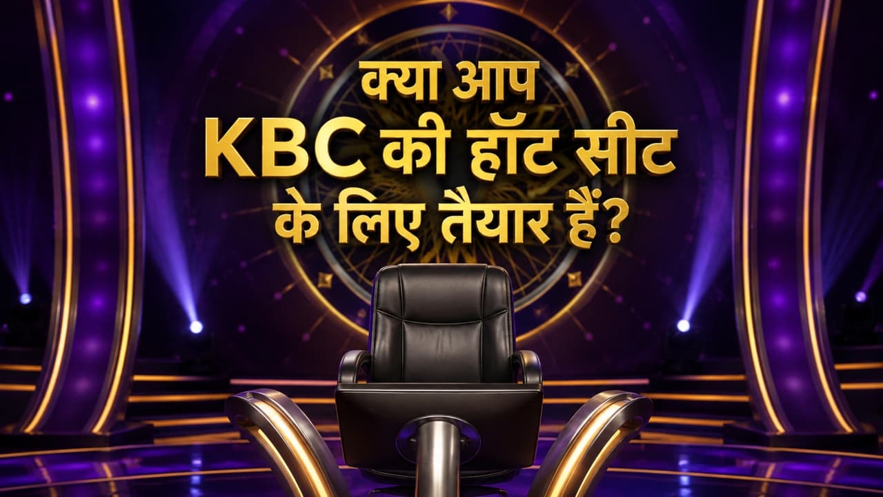 Kaun Banega Crorepati Quiz Kaun Banega Crorepati Quiz