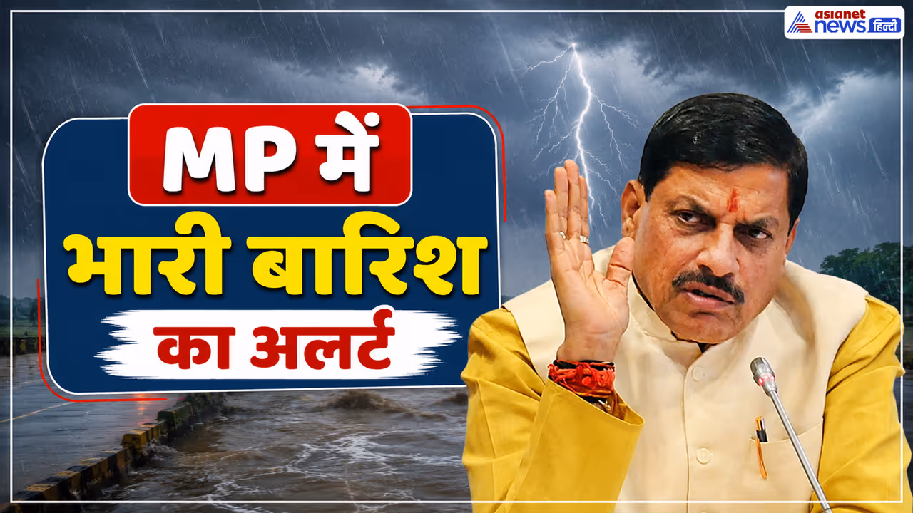 mp heavy rain mohan yadav high alert collectors mp heavy rain mohan yadav high alert collectors