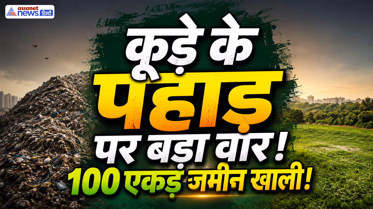 Delhi Landfill garbage mountains waste processing Delhi Landfill garbage mountains waste processing