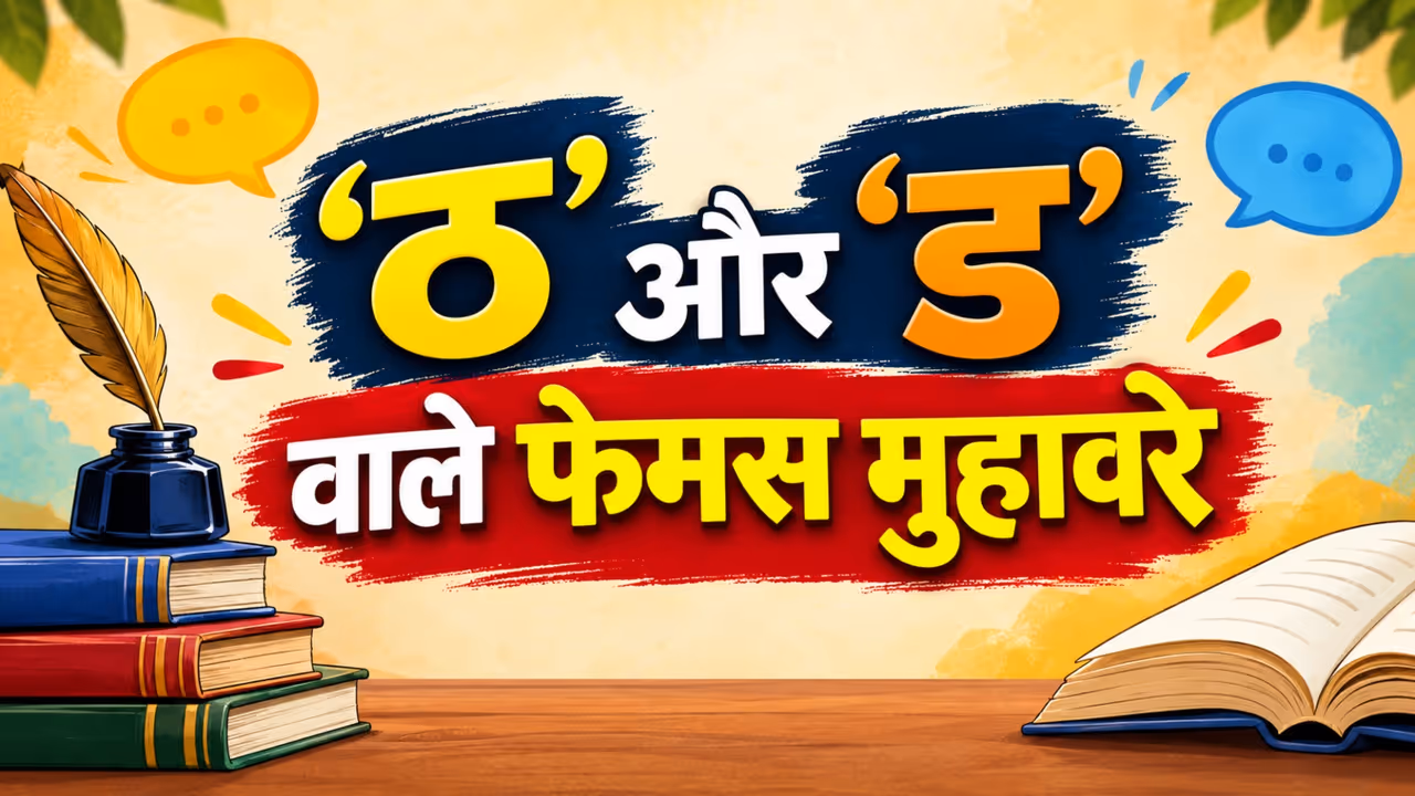 Hindi Idioms Meaning Hindi Idioms Meaning
