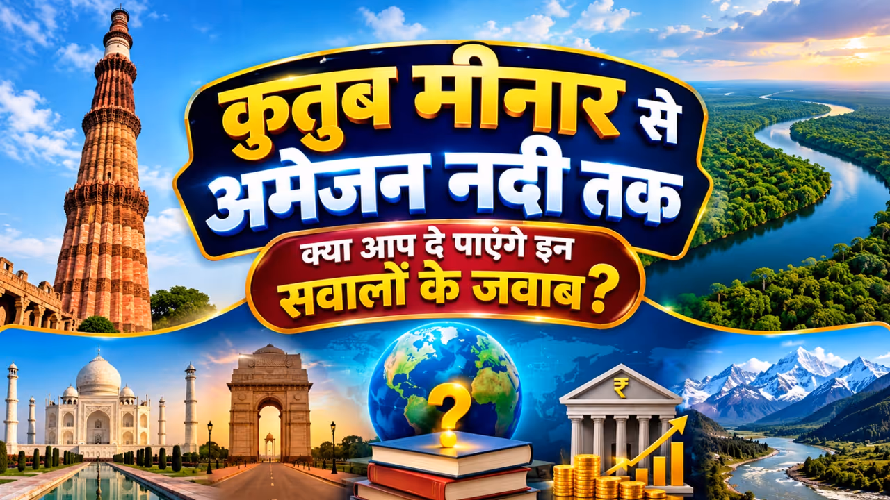 KBC Quiz KBC Quiz
