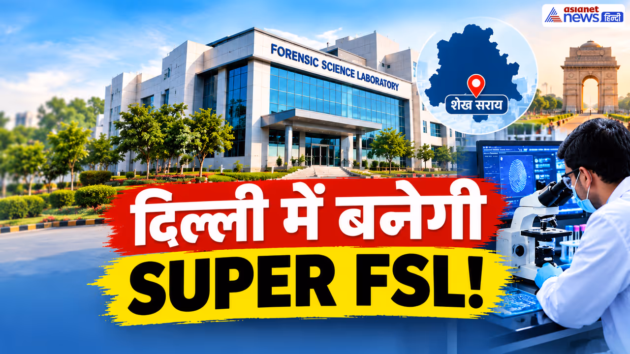 delhi fsl delhi fsl